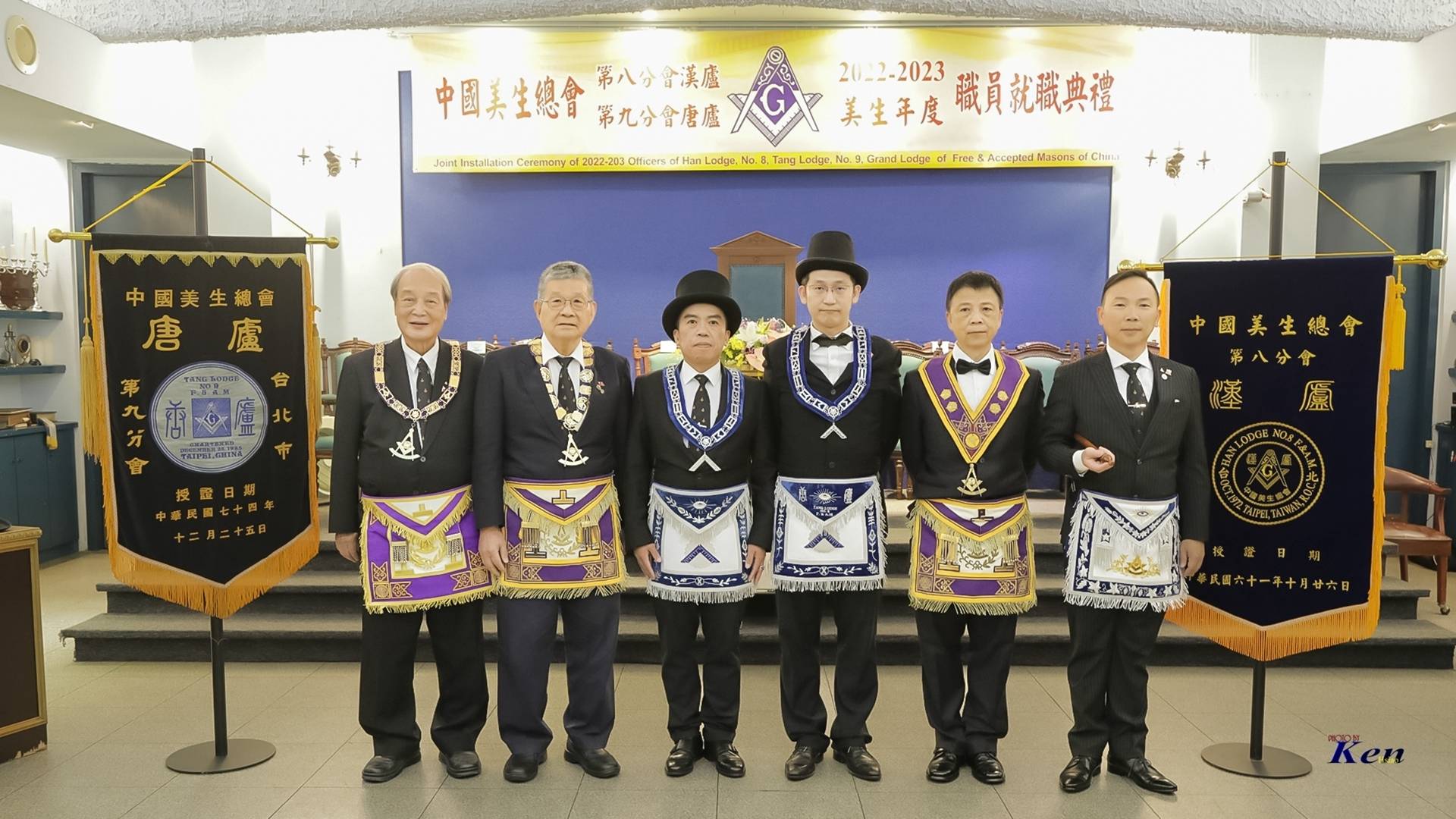 3 Lodges Joint Installation 20230906 - Freemason GLOC